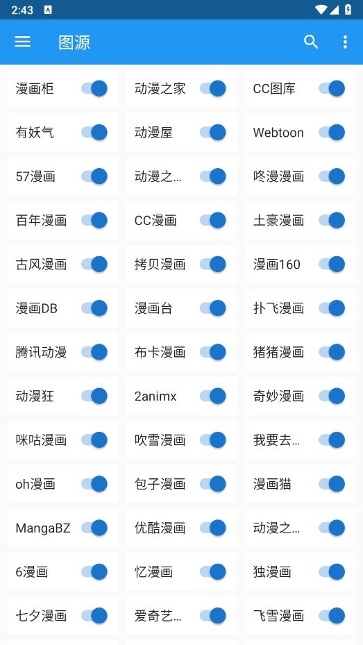 Cimoc漫画官方正版图2