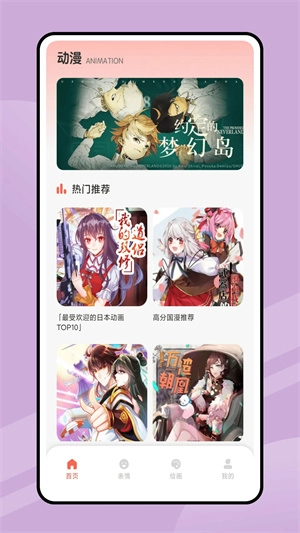 追漫大全安卓版图4
