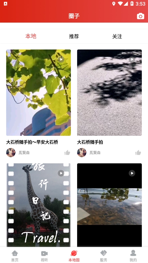 大视界本官方版图4