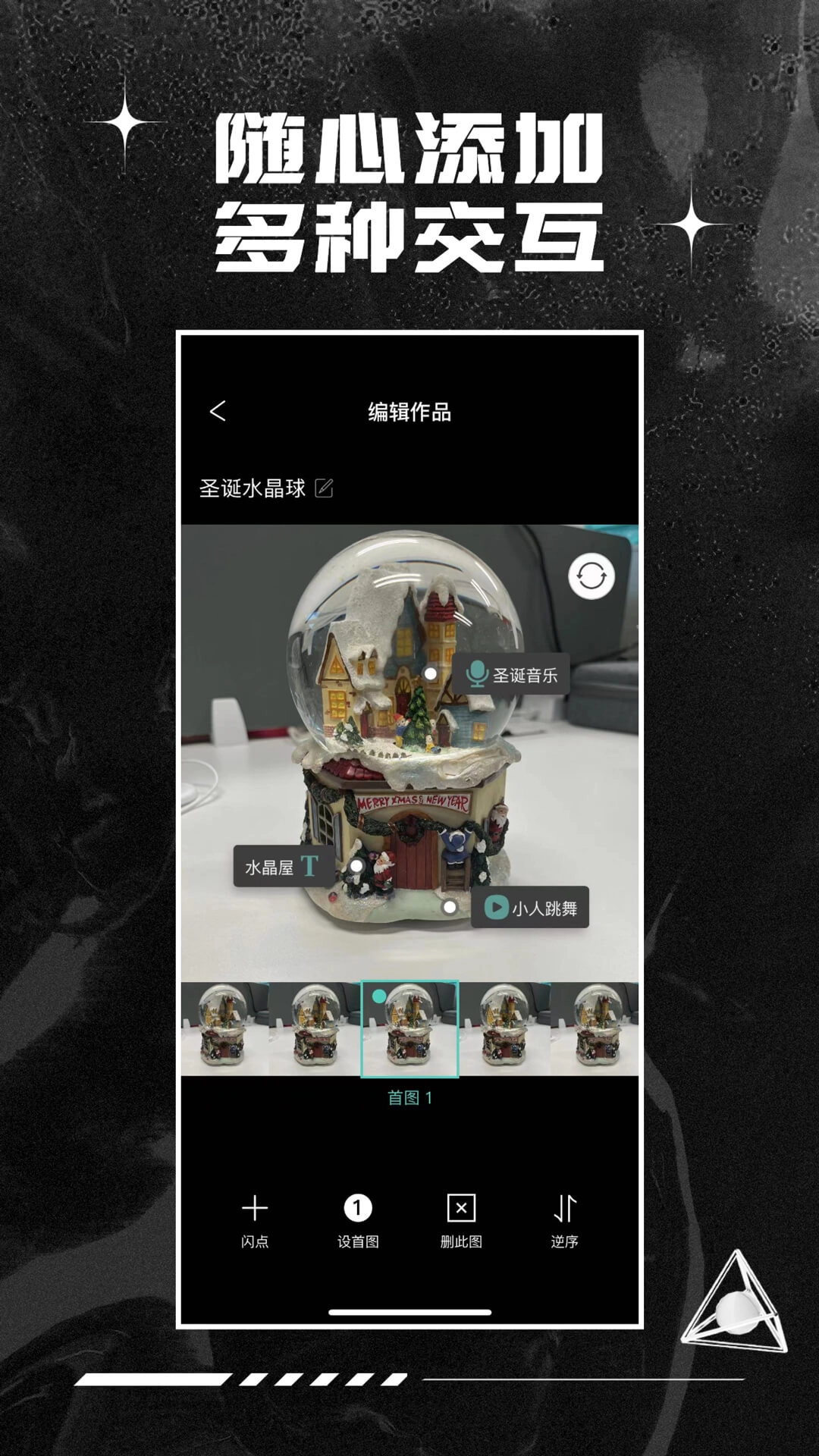 EZY3D相机最新版图1