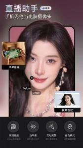 无他相机美颜官方版图3