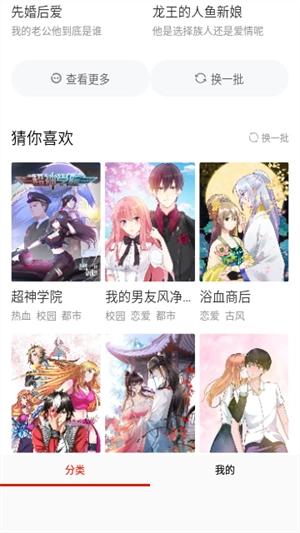 乐可漫画无弹窗手机免费版图4