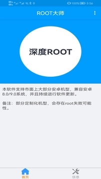 ROOT大师2026最新版