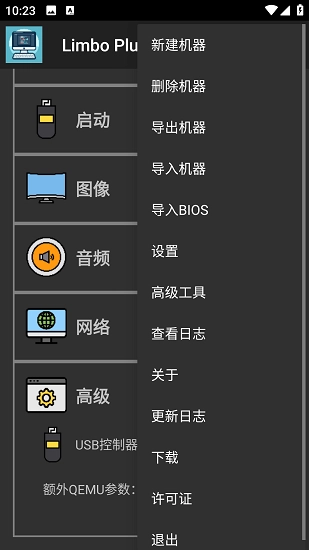 limbo模拟器汉化版(3)