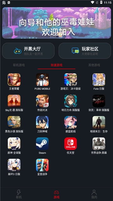 像素联机修复版(3)