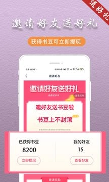 趣阁阅读安卓官方版