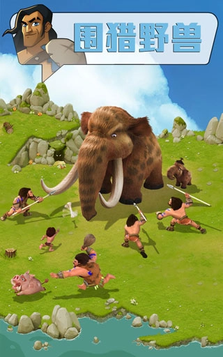 野蛮时代安卓官方版(2)