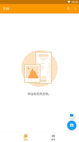 扫描精灵直装版