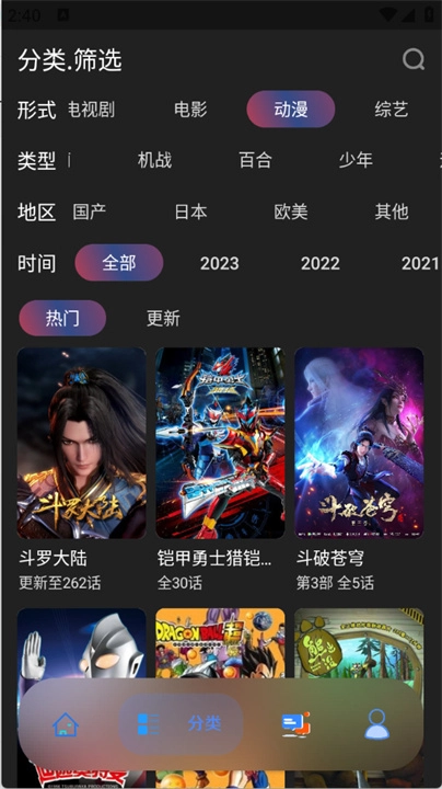无音影视手机免费版图1