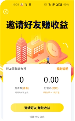 步步亿万最新版