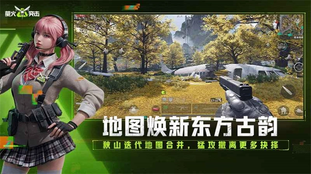 萤火突击游戏官方版(4)