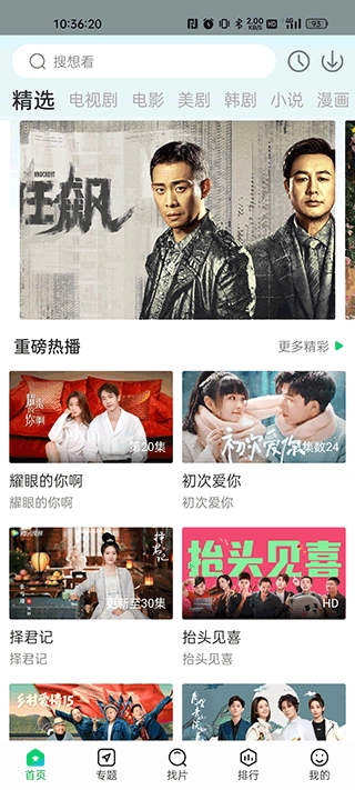 蜂鸟追剧2026无广告版图4