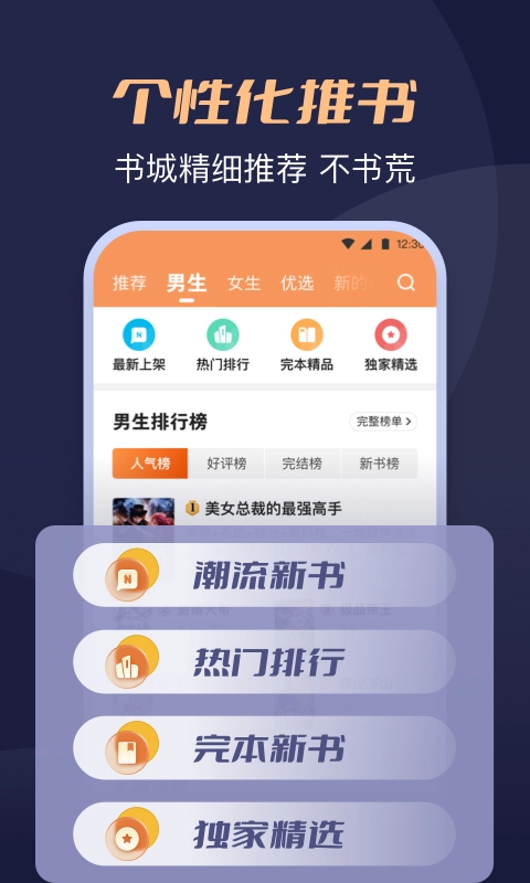 月鼠小说免费最新版图2