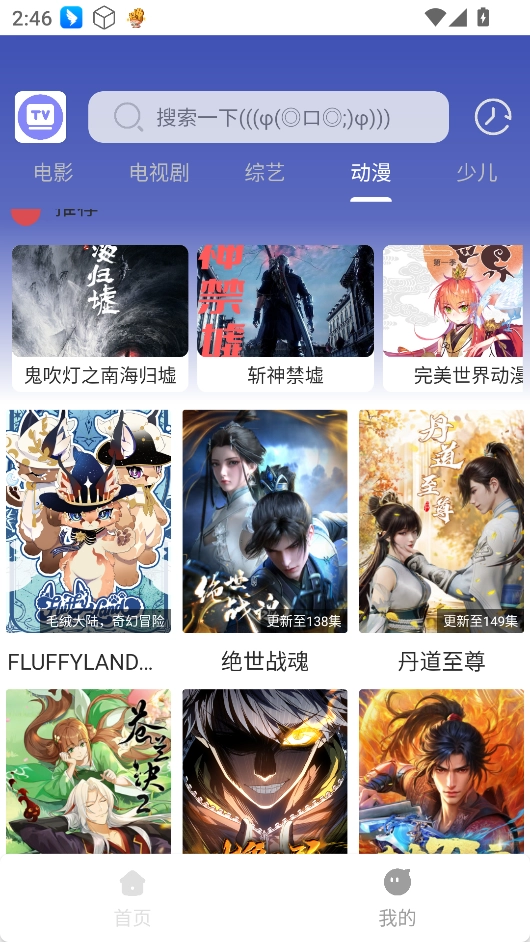 极速影视通用版图5