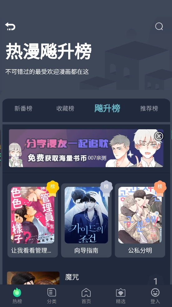 乐可漫画官方正版截图2