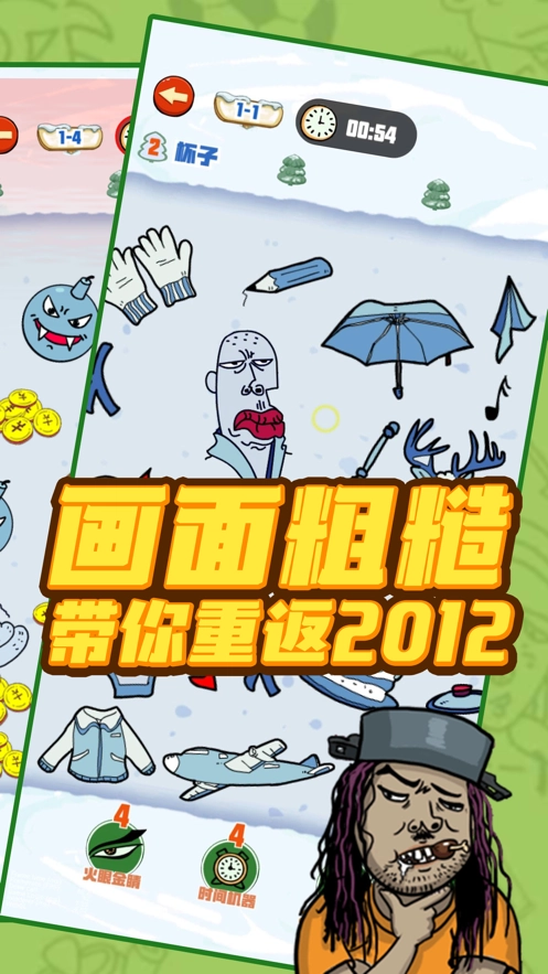 找你妹手机最新版