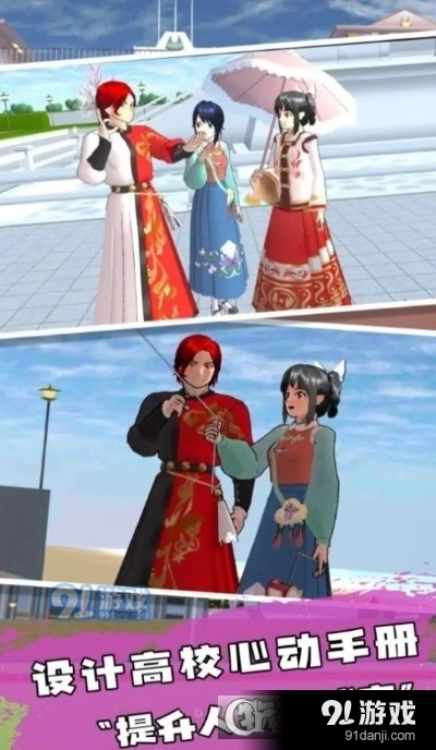 樱花高校恋爱人生