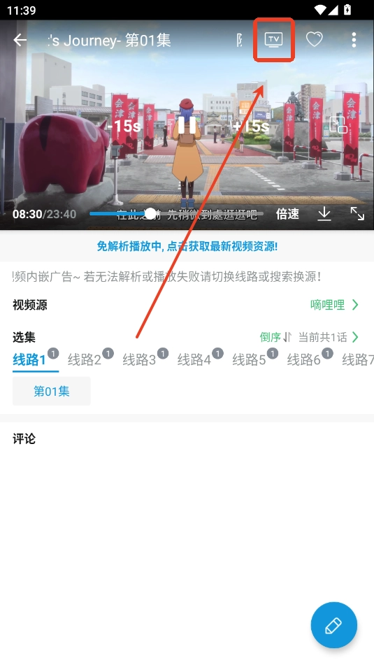 滴滴动漫安卓版下载
