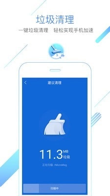 猎豹浏览器手机免费版图1