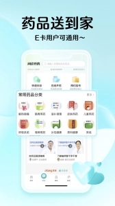 导医通最新免费版图4