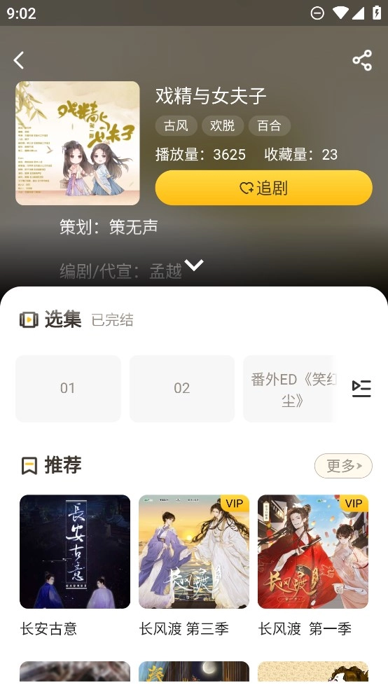 觅蜂fm广播剧版图2