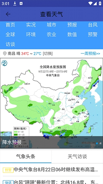 北斗卫星地图5