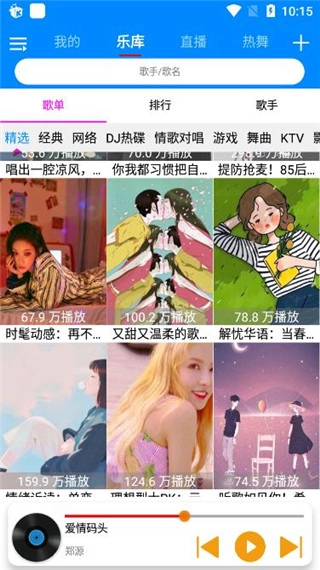 静听音乐手机最新版