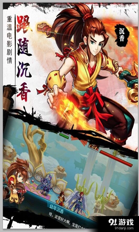 宝莲灯最新免费版