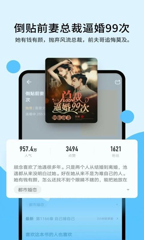 连阅小说正版图1
