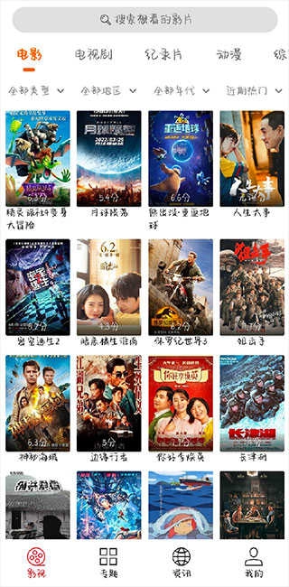 光影追剧手机版图1