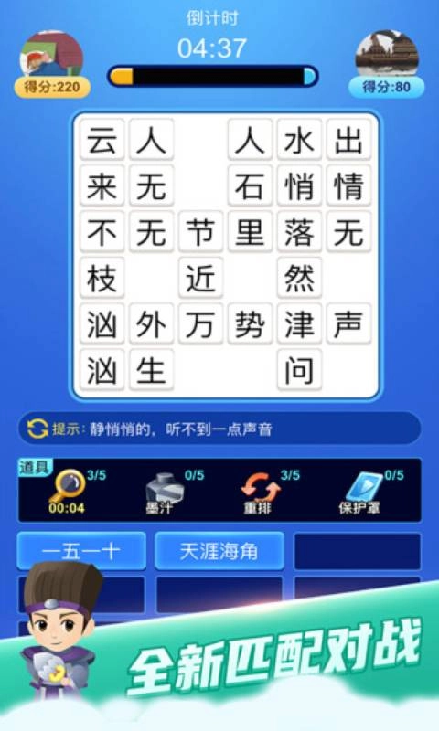 疯狂猜成语红包版图1