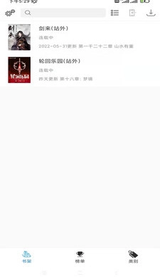 搜书精灵安卓官方版图2