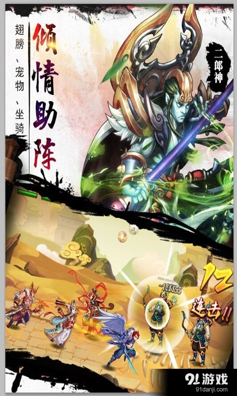 宝莲灯最新免费版