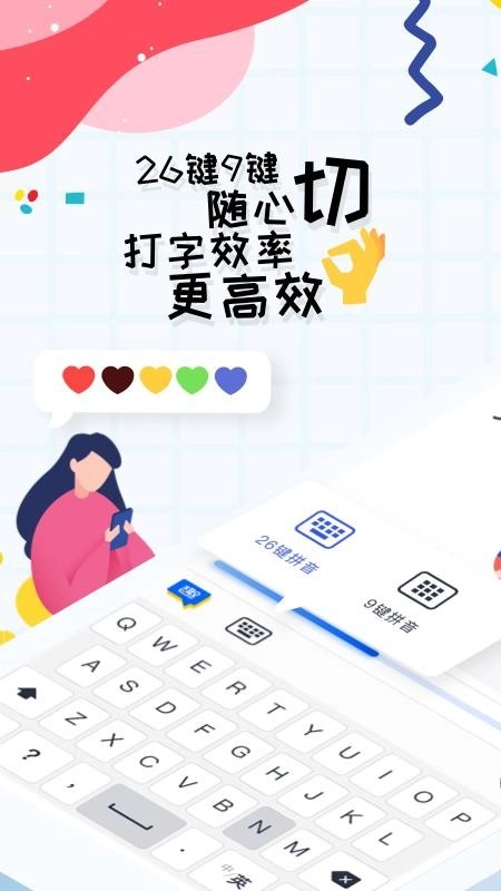 趣打字通用版图3