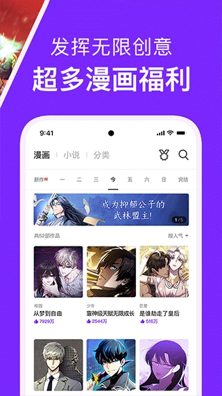 咚漫无广告版图4