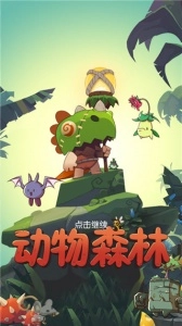 动物森林中文版(1)