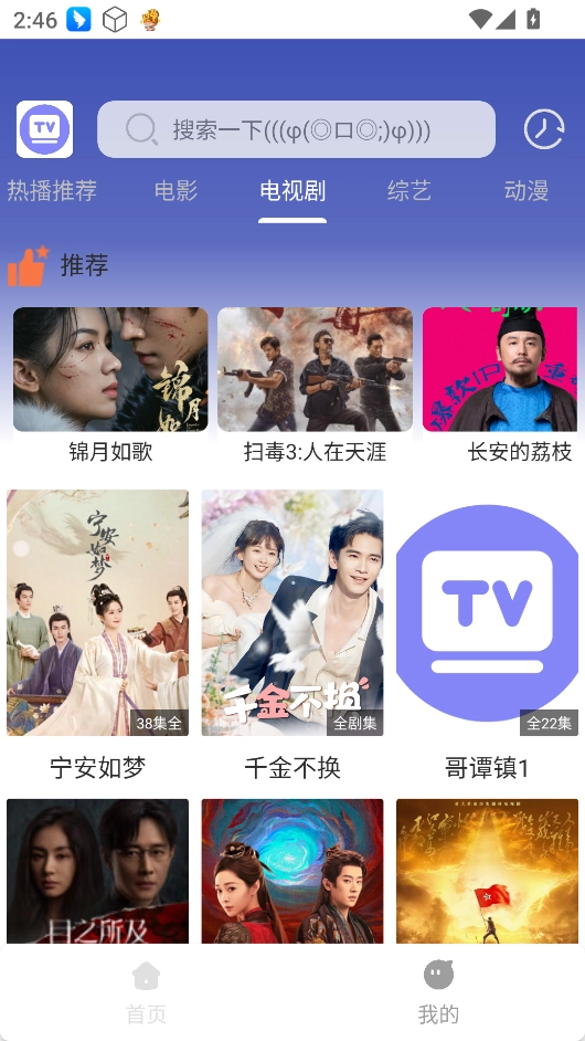 极速影视通用版图3