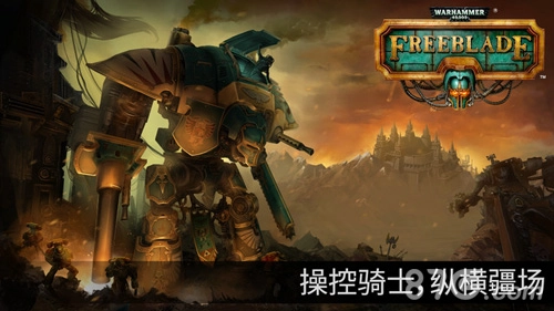 战锤40k自由之刃(Freeblade)游戏正版(1)