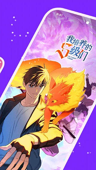 咚漫无广告版图2