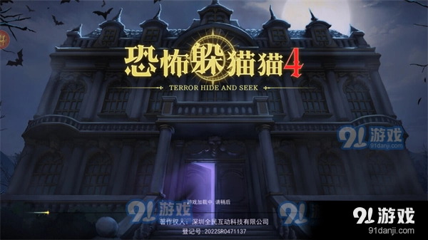 恐怖躲猫猫4无广告游戏绿色版