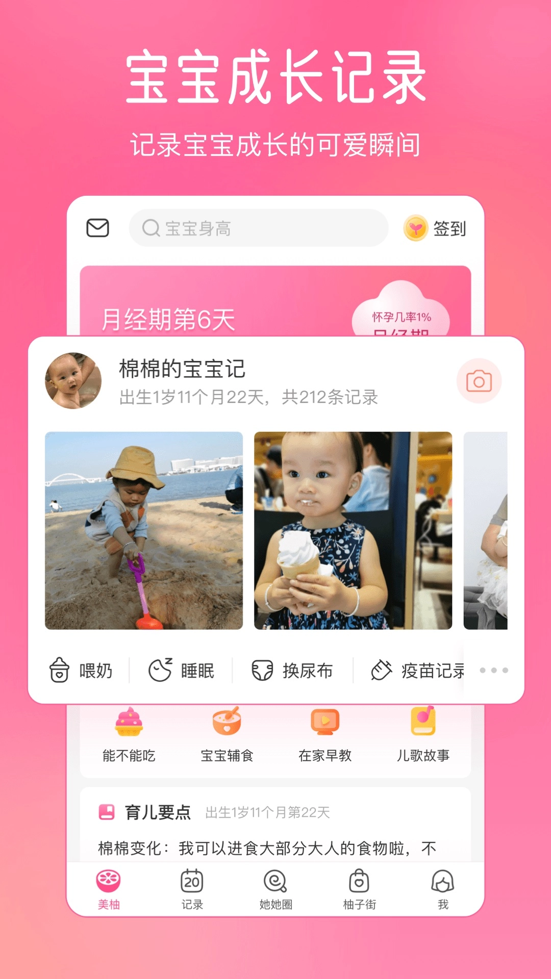 美柚官方最新版图3