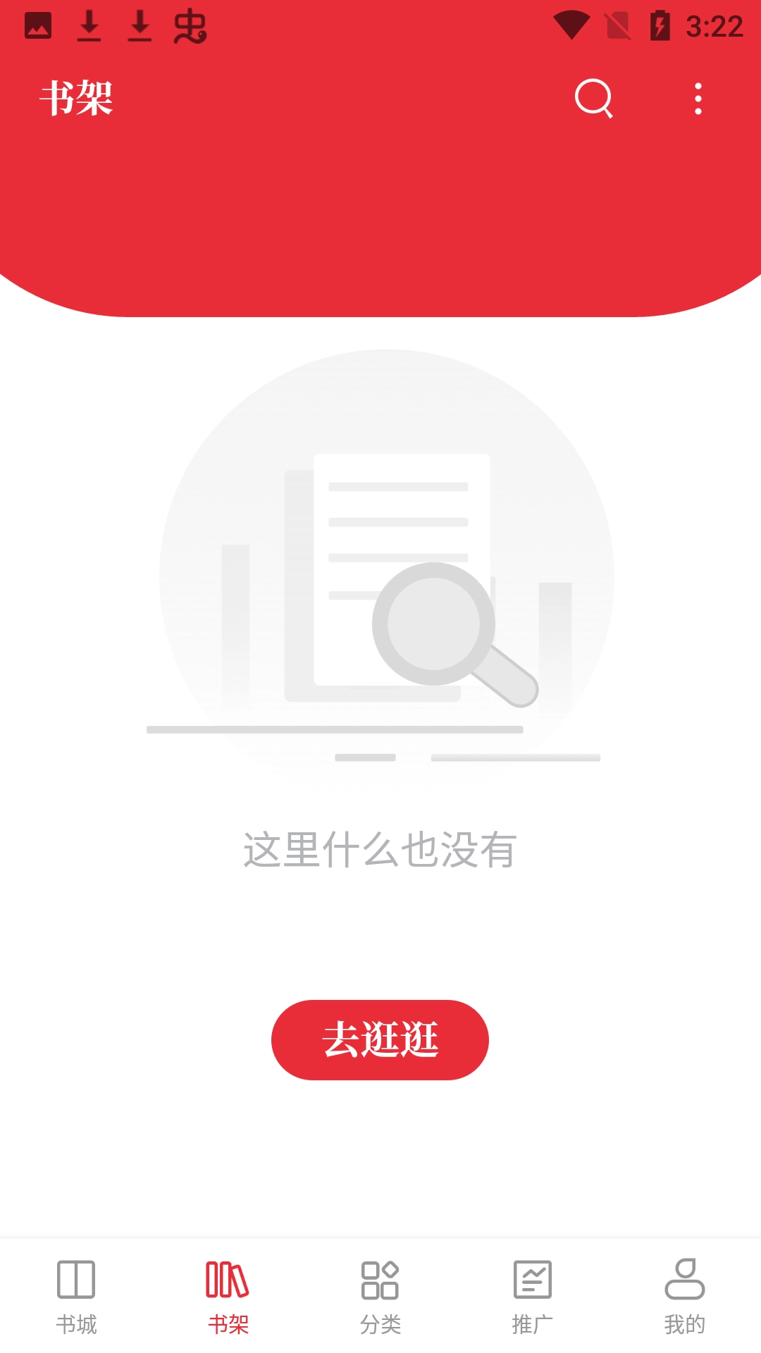 读书阁原版图3