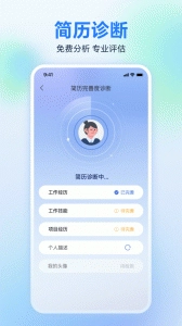 广西人才网安卓官方版图5