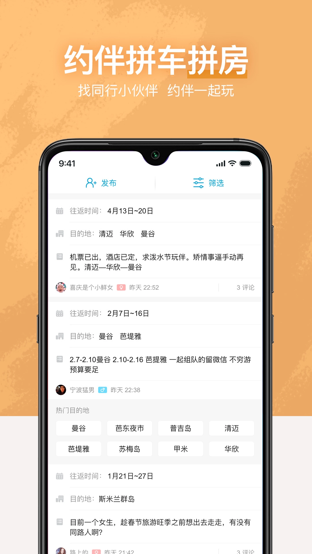 十六番旅行官方版图1