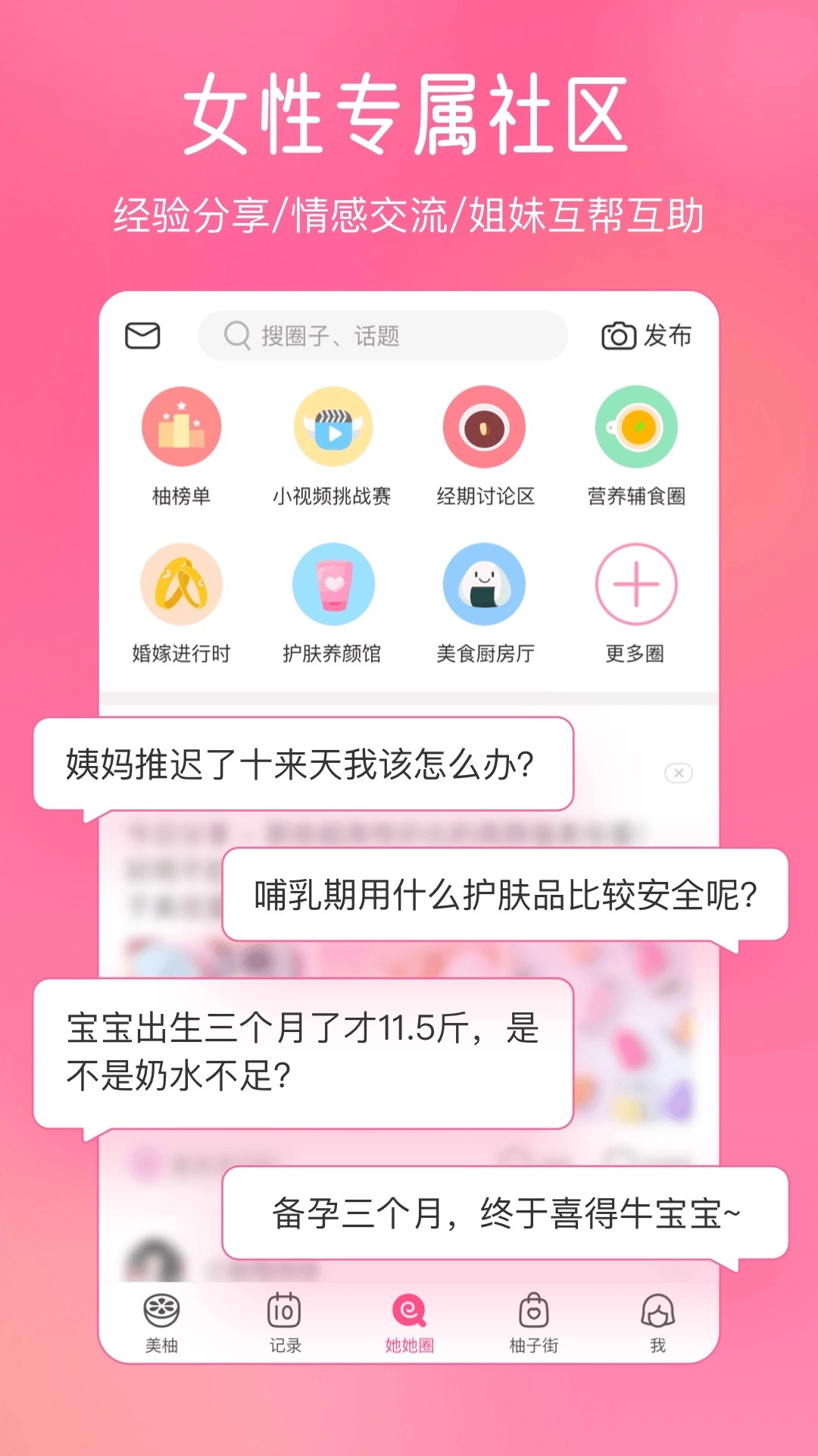 美柚官方最新版图1