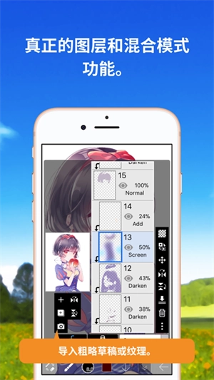爱笔思画X版图1