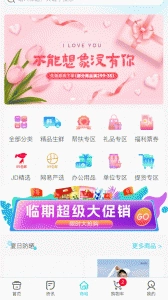 华泽微福福利管理专家最新免费版图3