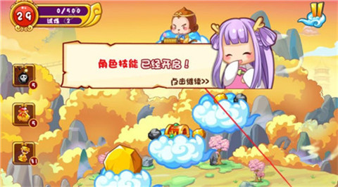 西游寻宝录(4)