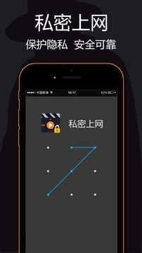 私密浏览器安卓官方版图2