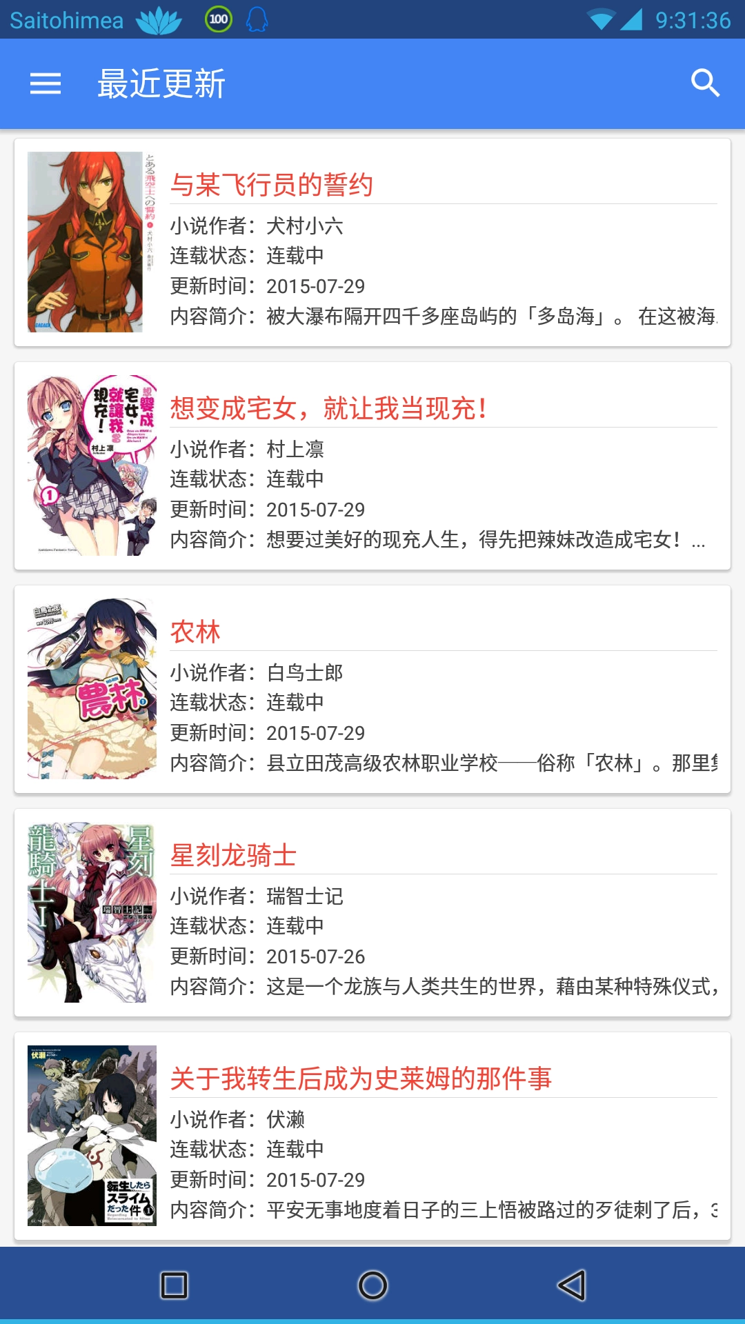 轻小说文库原版图3